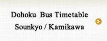 Dohoku Bus Timetable Sounkyo / Kamikawa