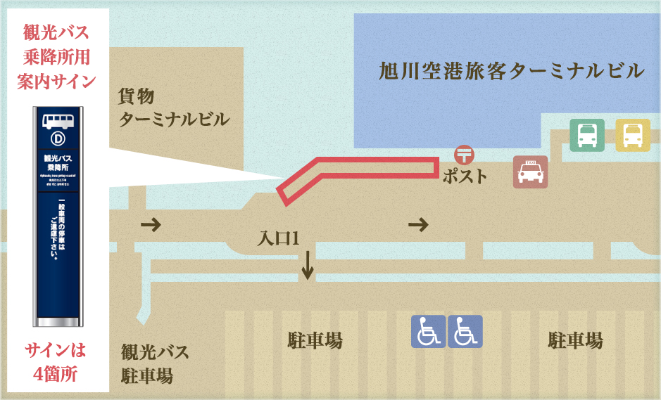旭川空港⇔朝陽亭 集合場所地図