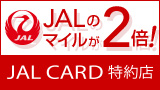 JAL CARD