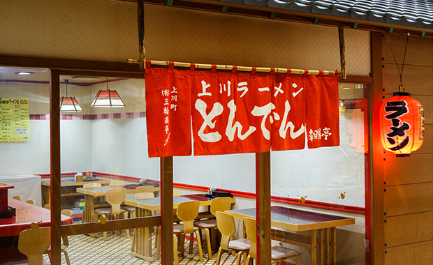 ラーメンコーナー「とんでん」