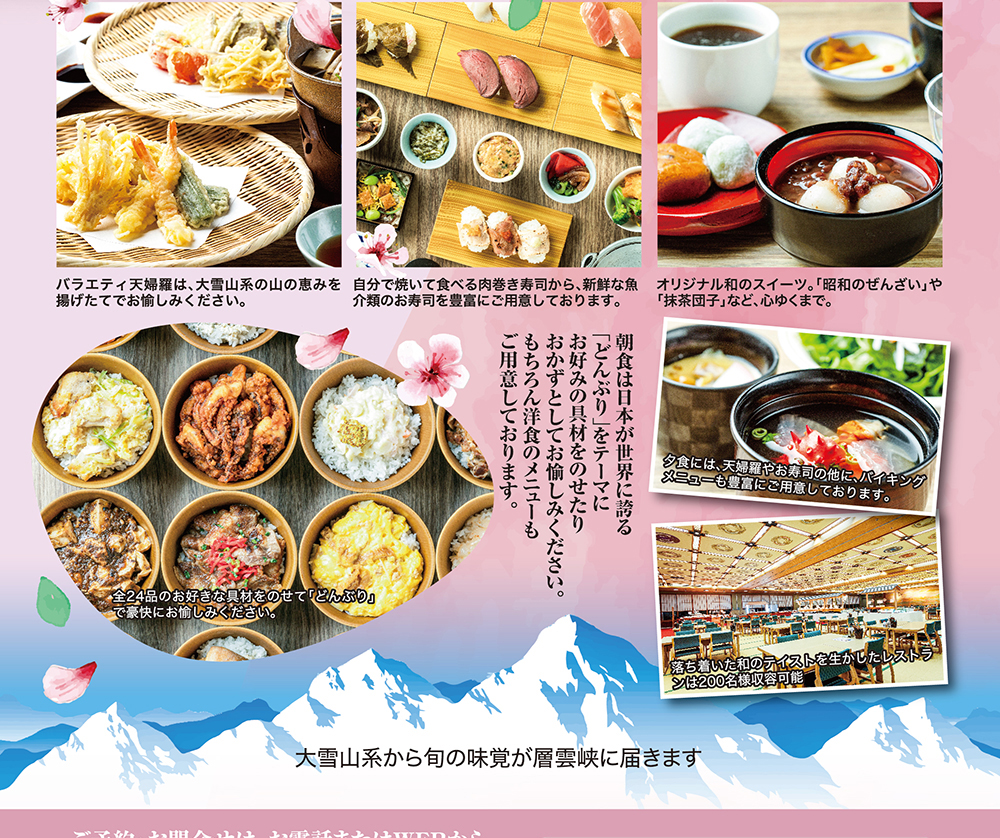 朝食はどんぶりバイキング