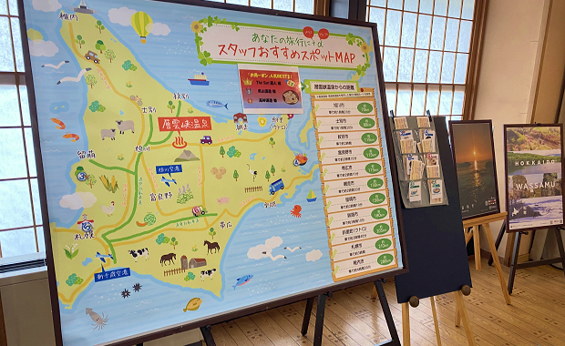 2022年秋のイベント　北海道観光MAP