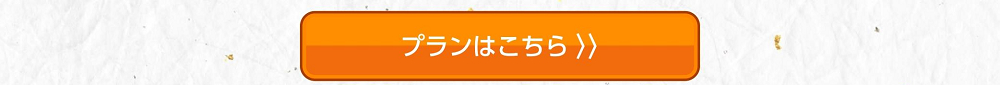 ご予約はこちら