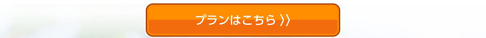 ご予約はこちら